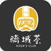 骑域荟v1.0.16