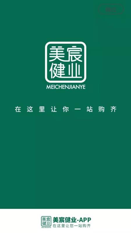 美宸健业v2.4.2