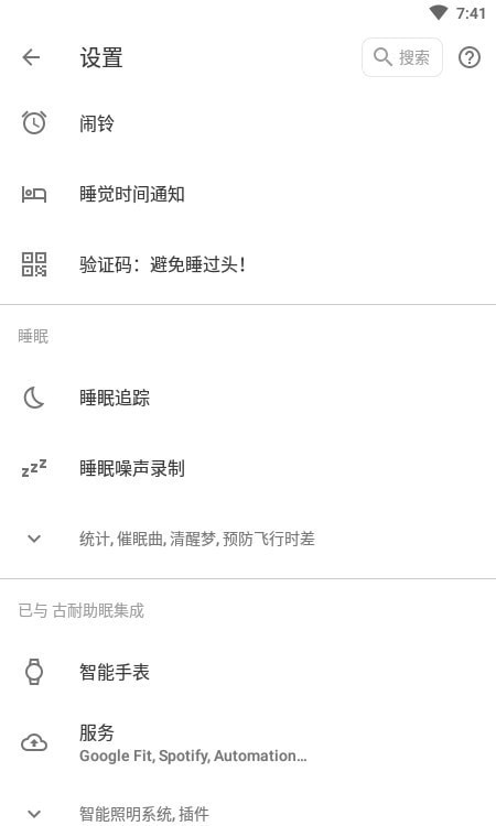 古耐助眠v22.43.4