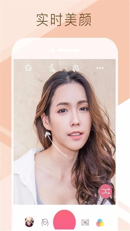 全能美颜相机v2.4.3