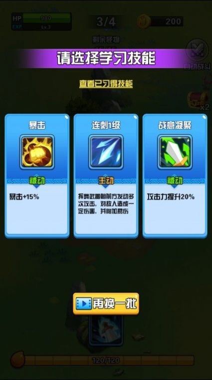 乱斗丛林v2.2.5