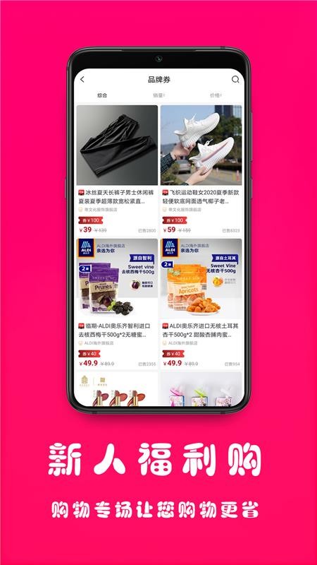 聚美价v1.0.6