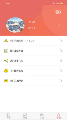 时光小说全文免费阅读v5.1.0