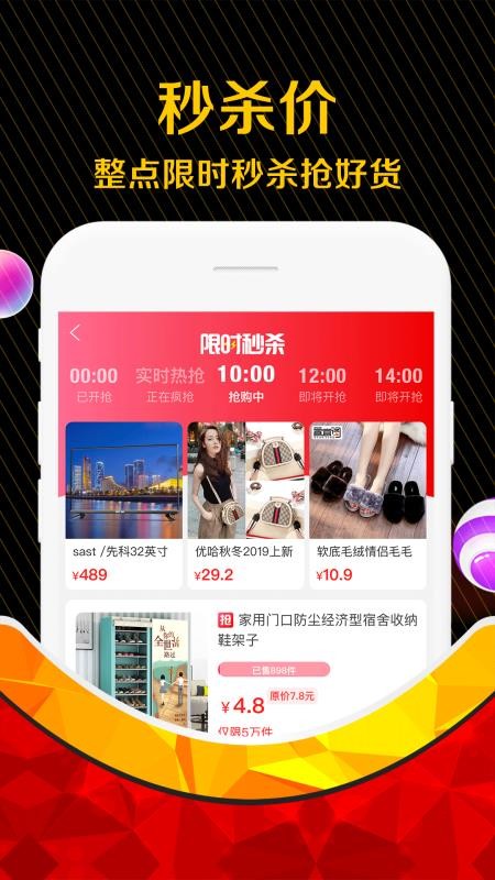 购物券v3.5.1