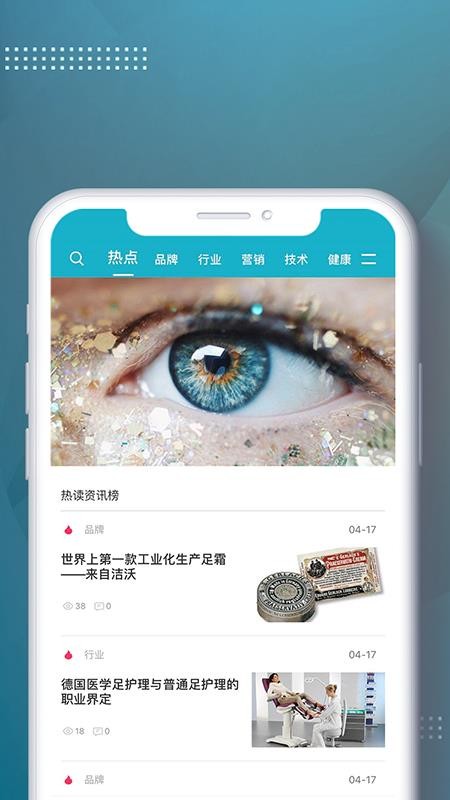 足e购v1.0.8