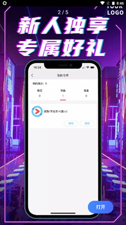 我趣boxv1.0.0