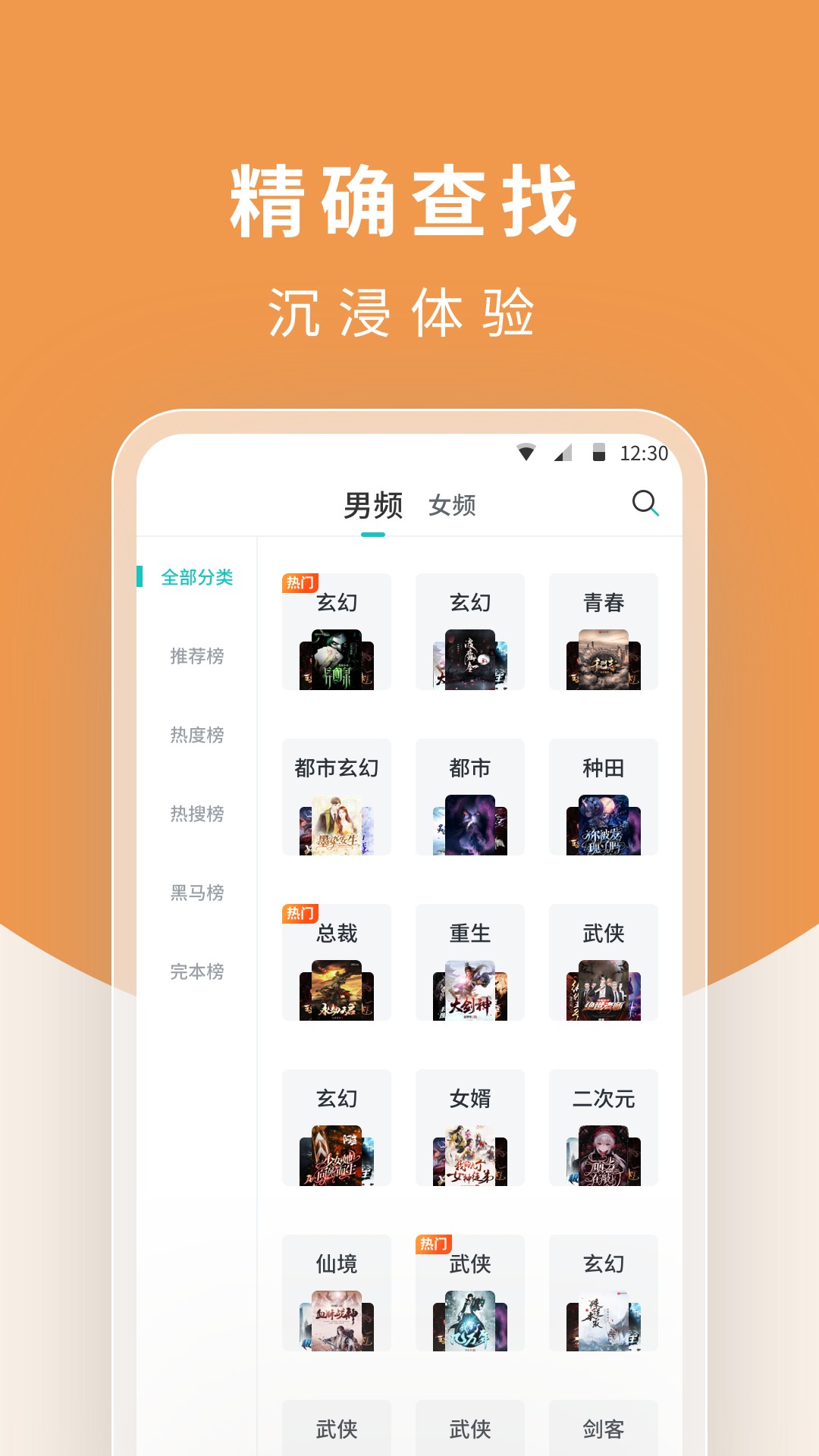 白马楼小说v1.0.8