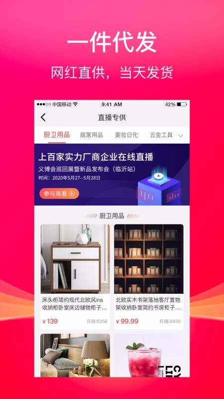 聚品库v1.0.0