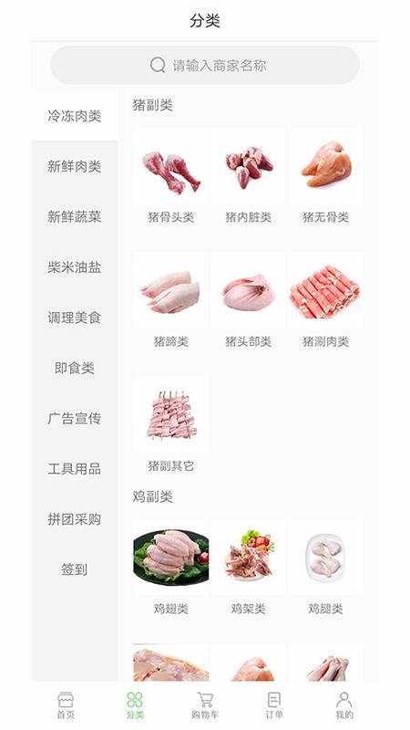 联盟马v1.3.1