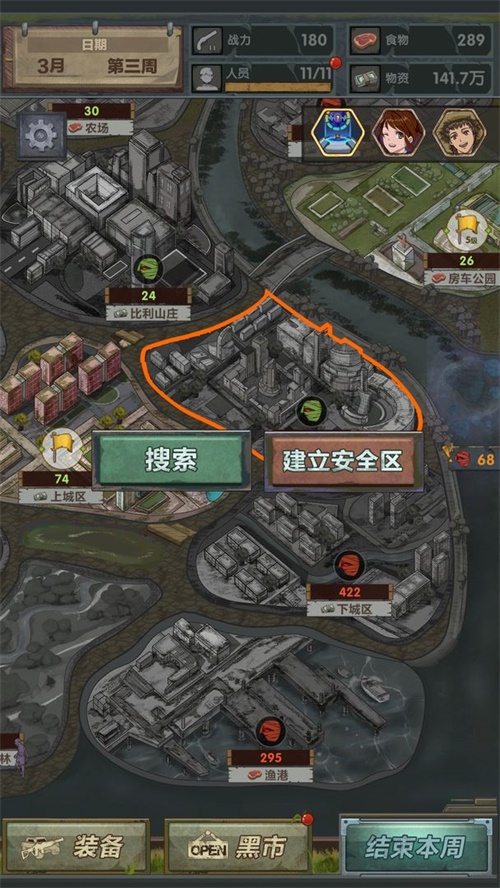 最终庇护所v0.4.54