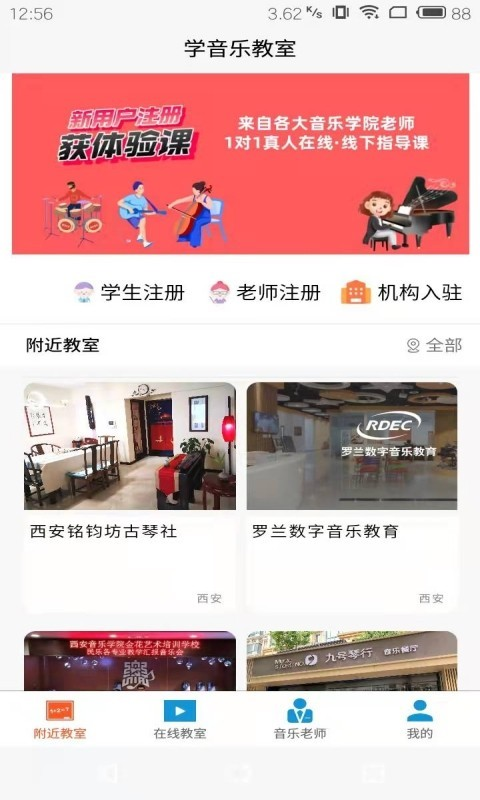 学音乐教室v1.0.1