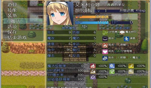 艾米莉亚娜魔契的圣女安卓直装版v1.0