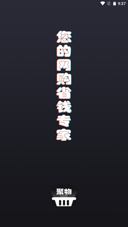 聚物试用v2.2.0