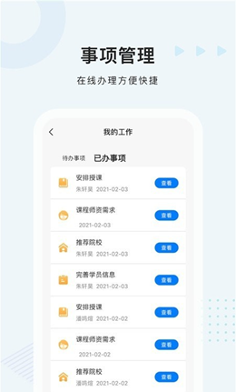 中公考研v1.2.6