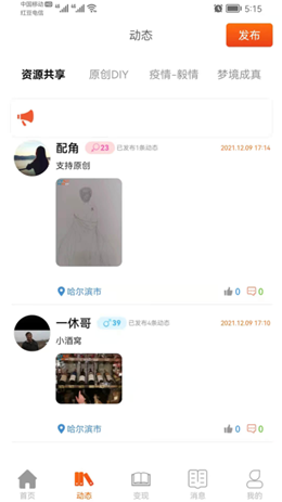 事业生活v1.0.0