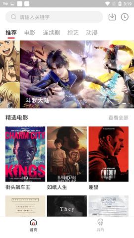 不二追剧v1.6.3