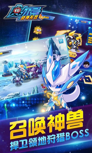 赛尔号之战神无双v9.1.0