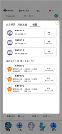 航空大亨2v0.0.6