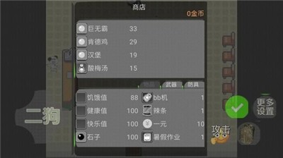 二狗的一天vtest0.04