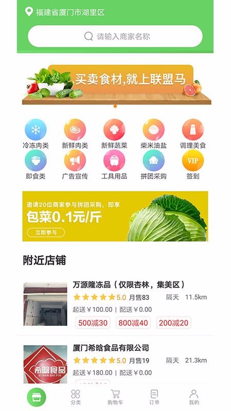 联盟马v1.3.1