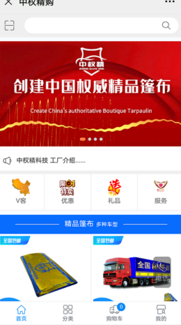 中权精购v3.3.2.11