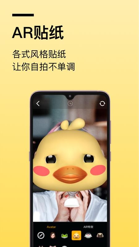 AR快闪相机v1.2