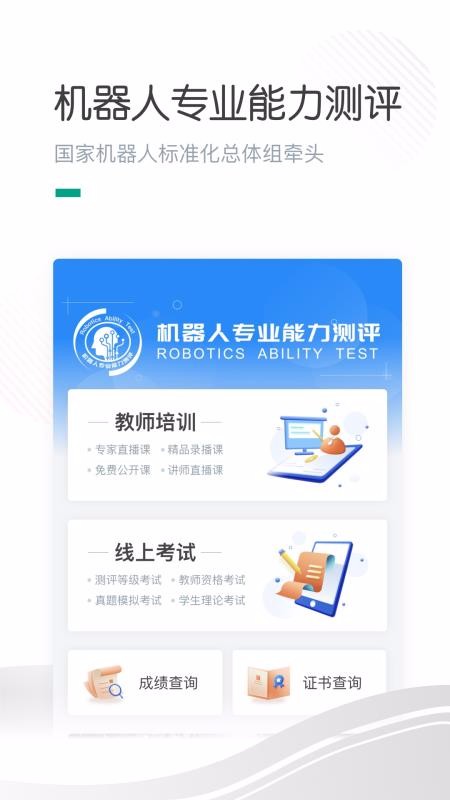 哈喽萝卜v2.1.0