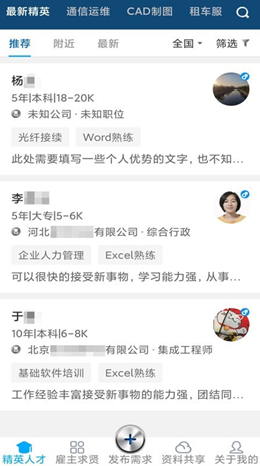 通信资才网v1.0