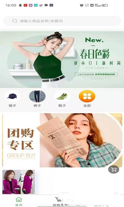 足星购物v1.0.1