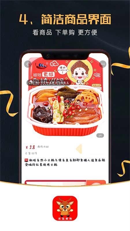 乐廷新购v1.0.21