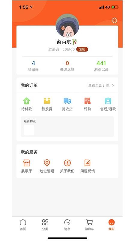 居饰易购v1.2.1