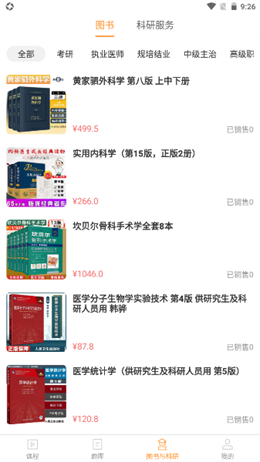 理想医考v1.0