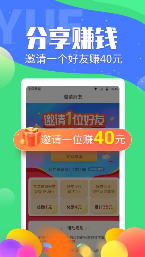 金贝阅读v1.40
