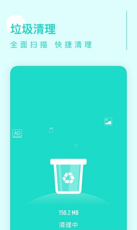 卓越清理大师v0.1.0(3)