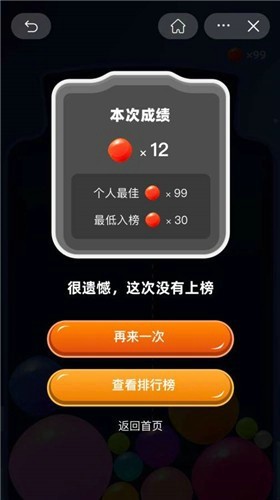 果冻球球v1.0
