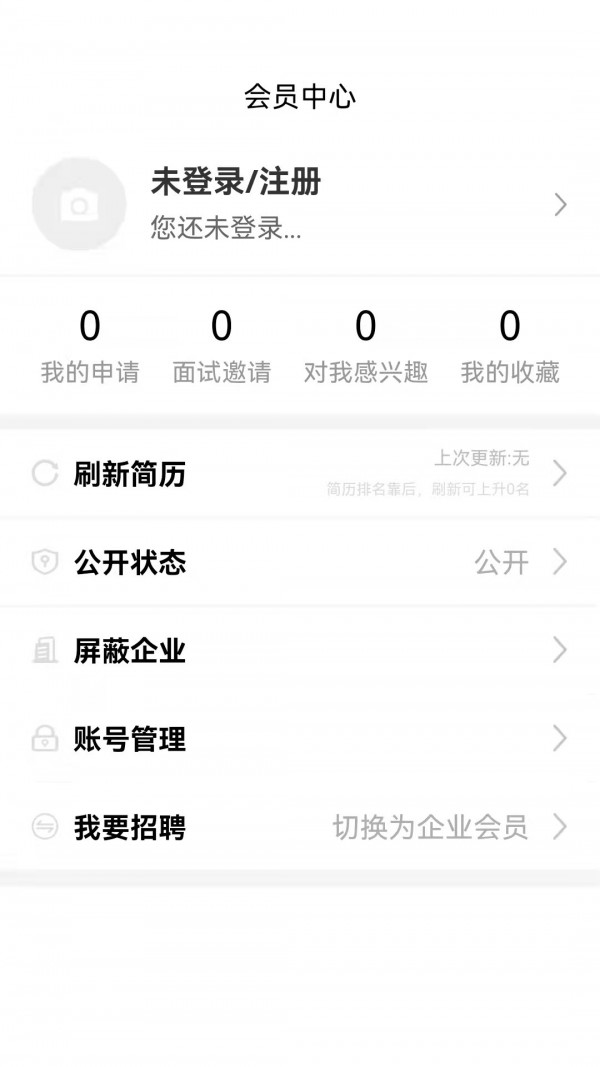 猎才招聘v1.0.0