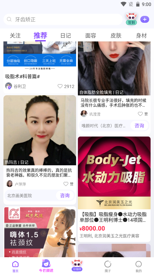 蓉猫v1.0.1