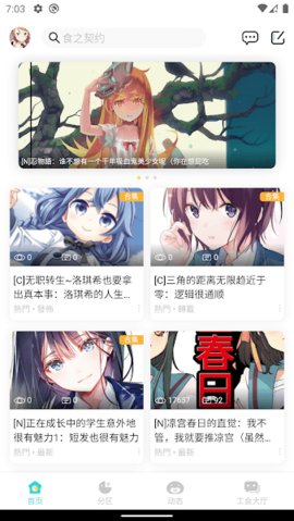 LK轻小说v1.0.8