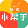 聚惠小帮手v1.0.2836