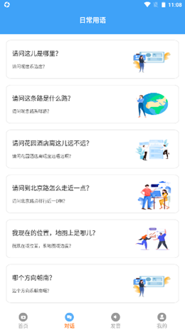 粤语屋v1.0.1
