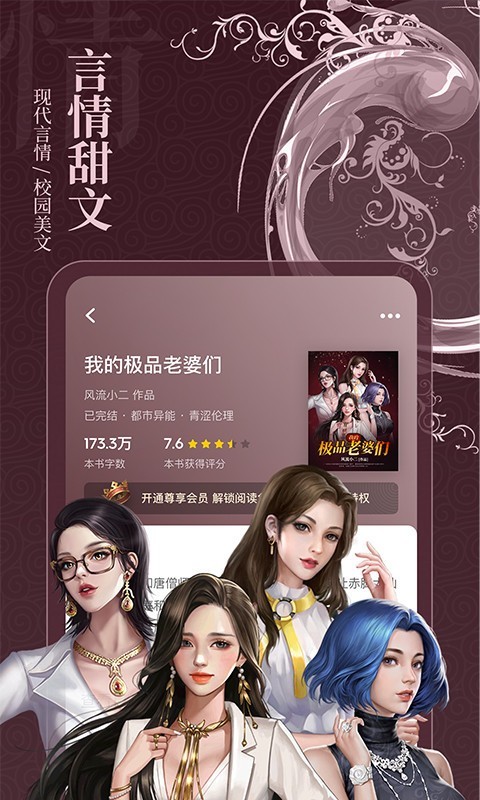 布丁小说v1.0.0.0