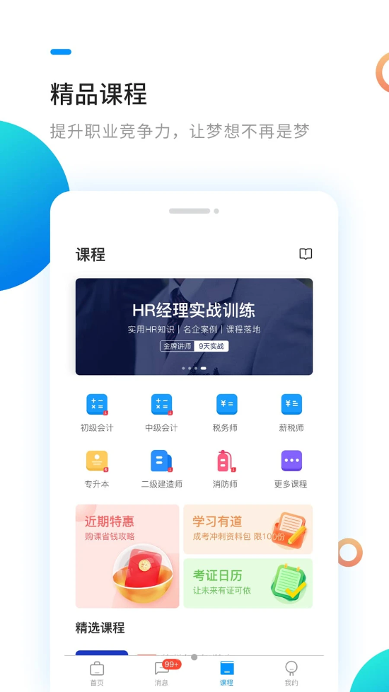 新安人才网v3.3.0