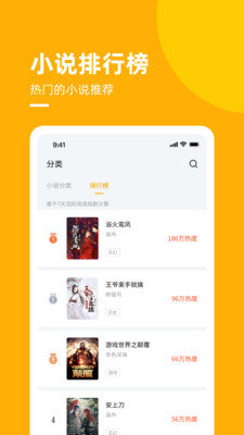 麦子小说v1.0.9.100