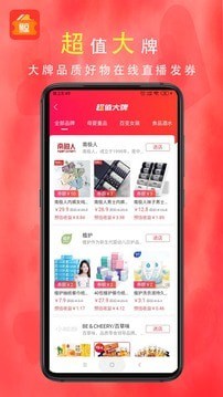 小鲸优惠券v3.9.5
