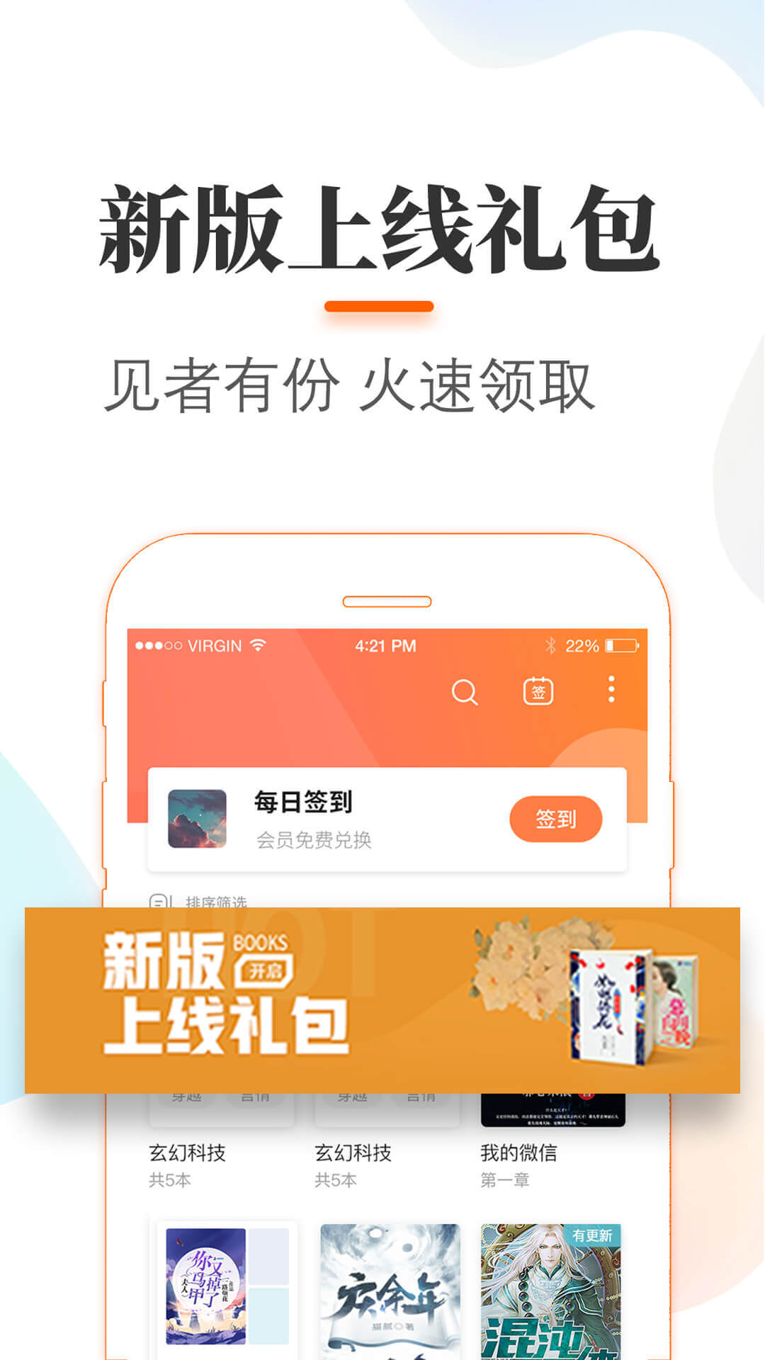 悠悠追书手机版v5.2.0.6