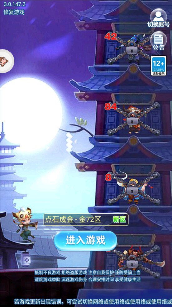 守塔我最牛v1.7.0