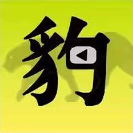 飞豹影视v1.0.2