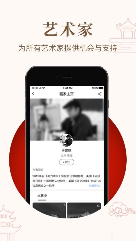 艺咚咚v1.1.0
