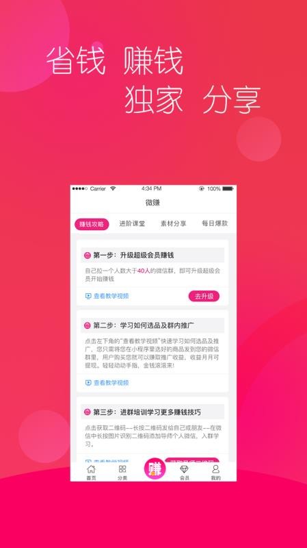 多米粒v2.0.8