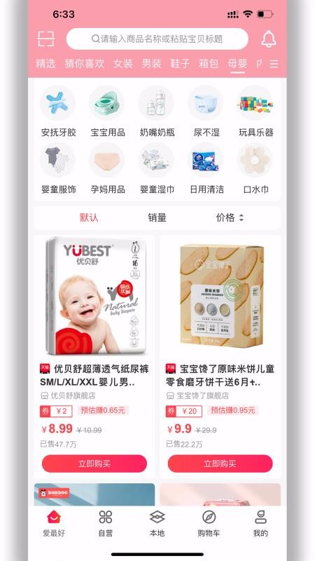 爱最好v3.5.0